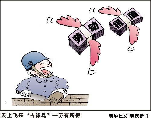 歪漫漫画
